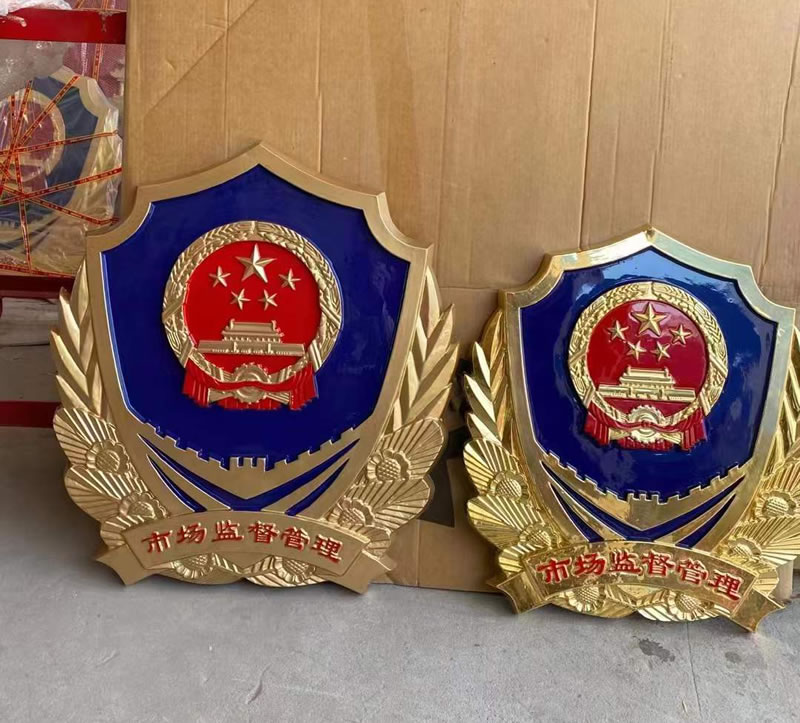 市場監督管理徽