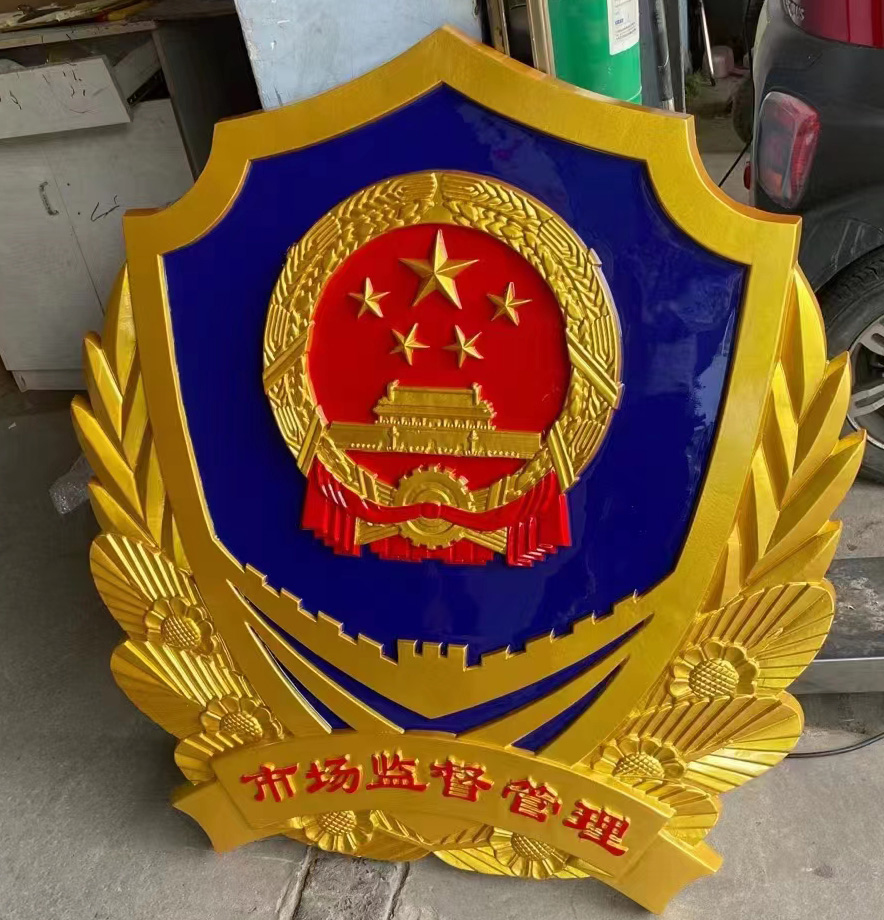 彩金市場監督管理徽