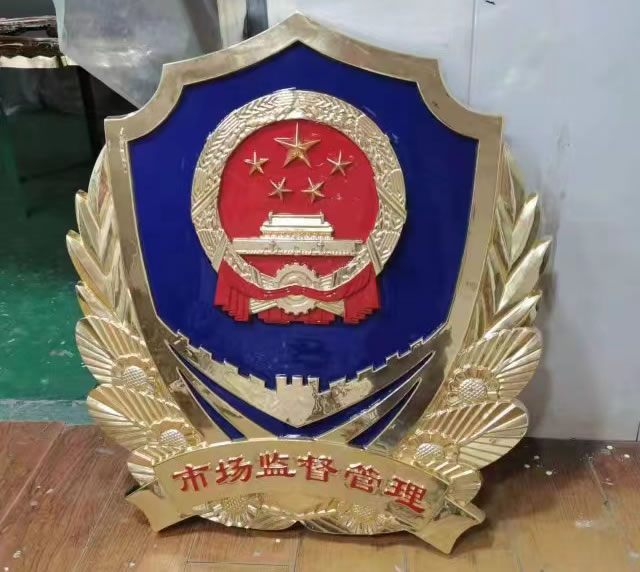 貼金市場監督管理徽標