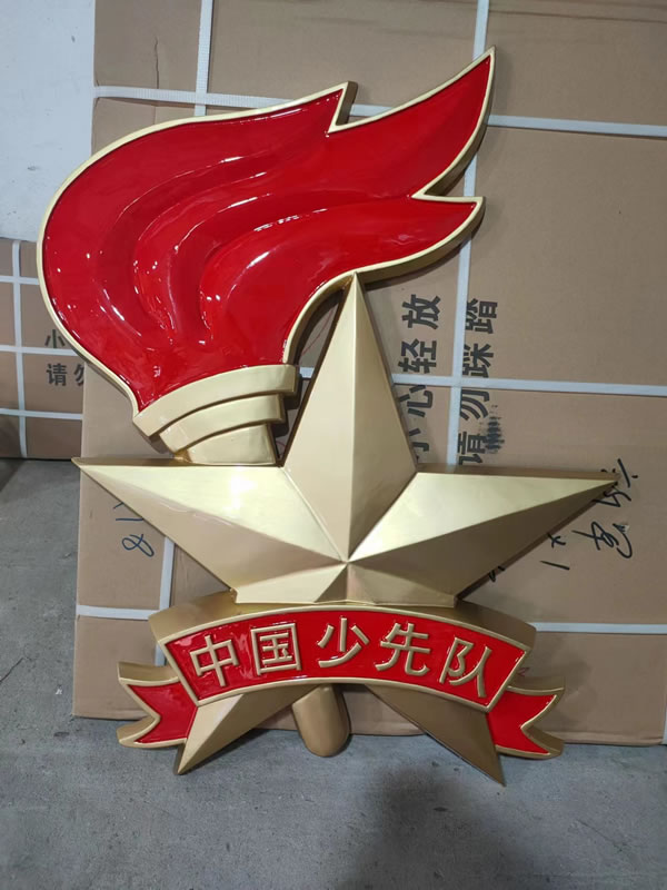 保定大型少先隊徽