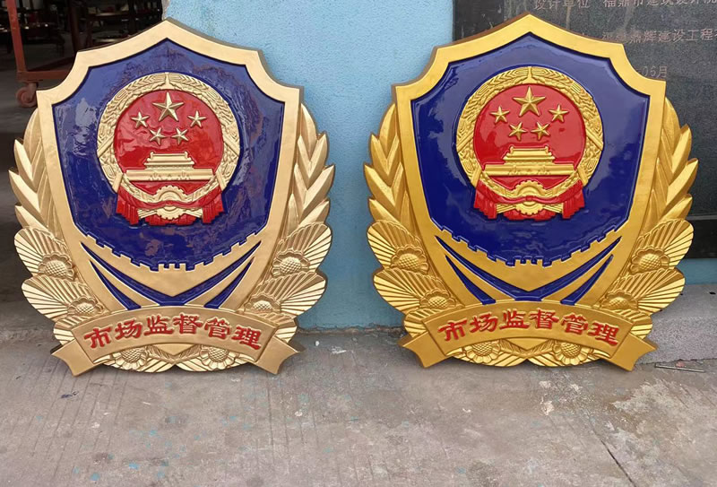 市場(chǎng)監(jiān)督管理徽標(biāo)定做